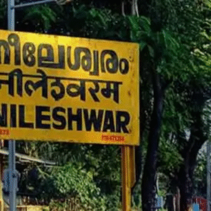 Neeleswaram