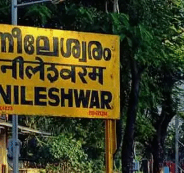Neeleswaram